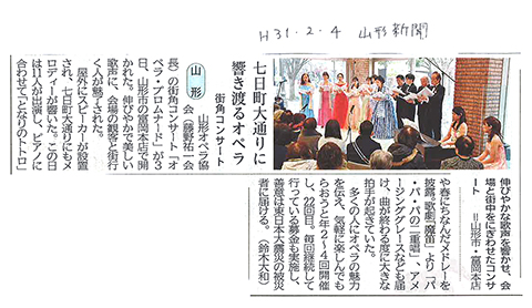 �y�R�`�V��2019�N2��4�����L���u��������ʂ�ɋ����n��I�y�� - �X�p�R���T�[�g�v�z