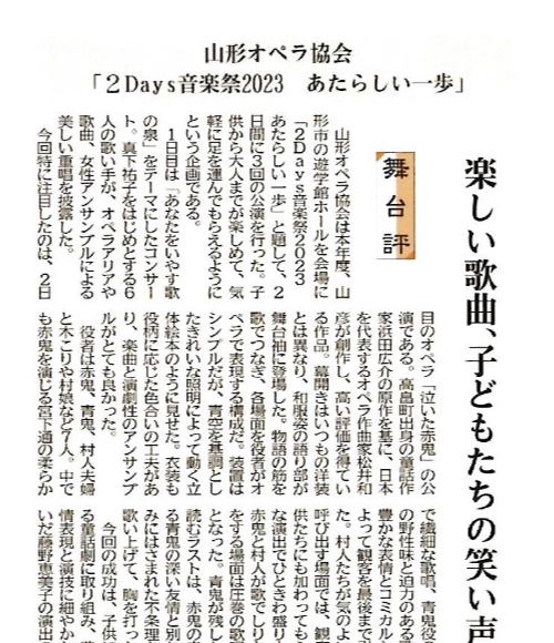 8/3�t�F�y�R�`�V�� ����]�u�y�����̋ȁA�q�ǂ������̏΂����v�z